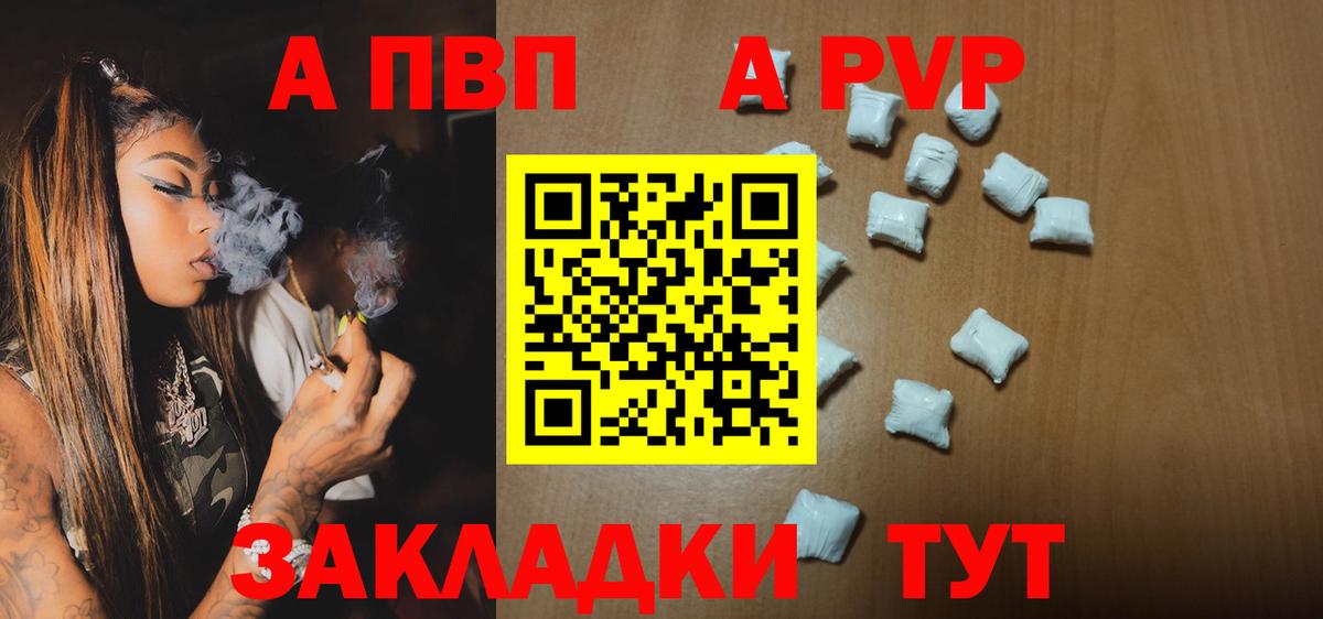 Alfa_PVP  Альфа ПВП мука  A-PVP СК  Вход с VPN  Волоколамск  Alfa_PVP VHQ 