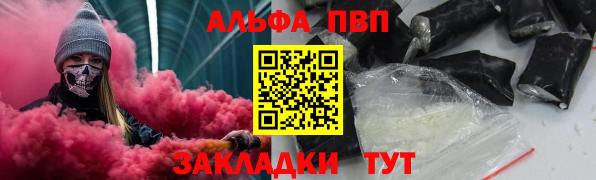 Alfa_PVP крисы CK Волоколамск