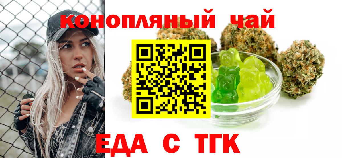 Волоколамск  Canna-Cookies конопля  Вход с VPN 