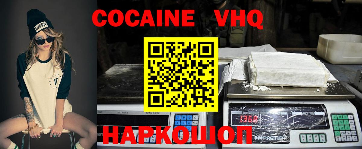 COCAIN Перу Волоколамск