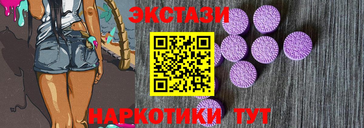 Ecstasy TESLA  Вход с VPN  Экстази mix  Волоколамск 