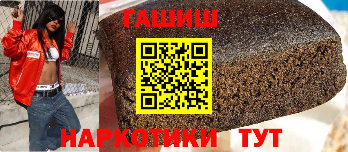ГАШИШ 40% ТГК Волоколамск