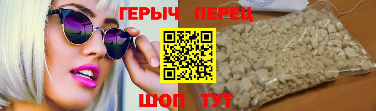 Волоколамск  ГЕРОИН хмурый  Вход с VPN 