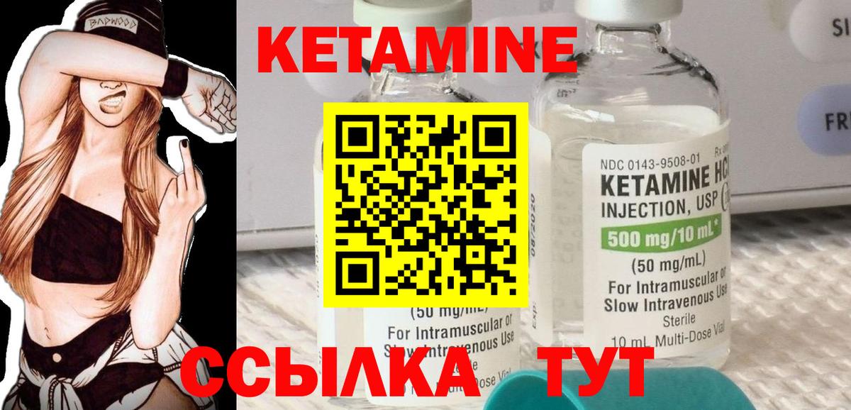 мориарти как зайти  КЕТАМИН VHQ  Волоколамск  Вход с VPN  Кетамин VHQ 