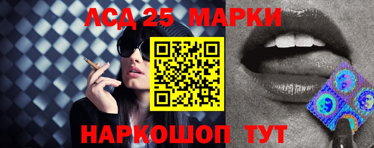 LSD-25 экстази кислота Волоколамск