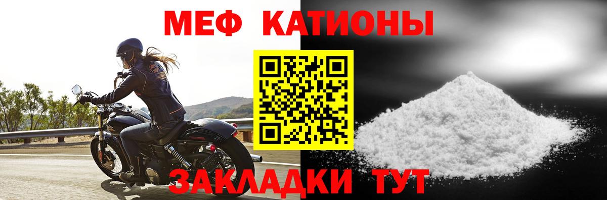 МЯУ-МЯУ мяу мяу  МЯУ-МЯУ VHQ  Вход с VPN  Мефедрон  Мефедрон  Волоколамск 