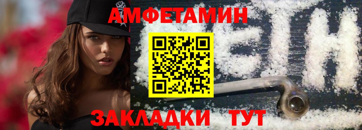 Волоколамск  Первитин винт  Вход с VPN 